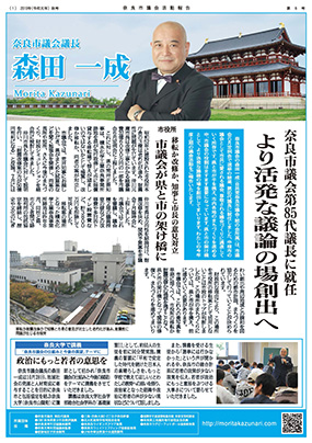 議会活動報告　表