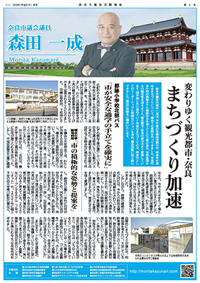 議会活動報告　表