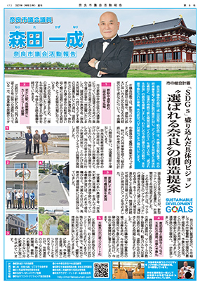 議会活動報告　表