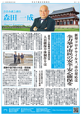 議会活動報告　表