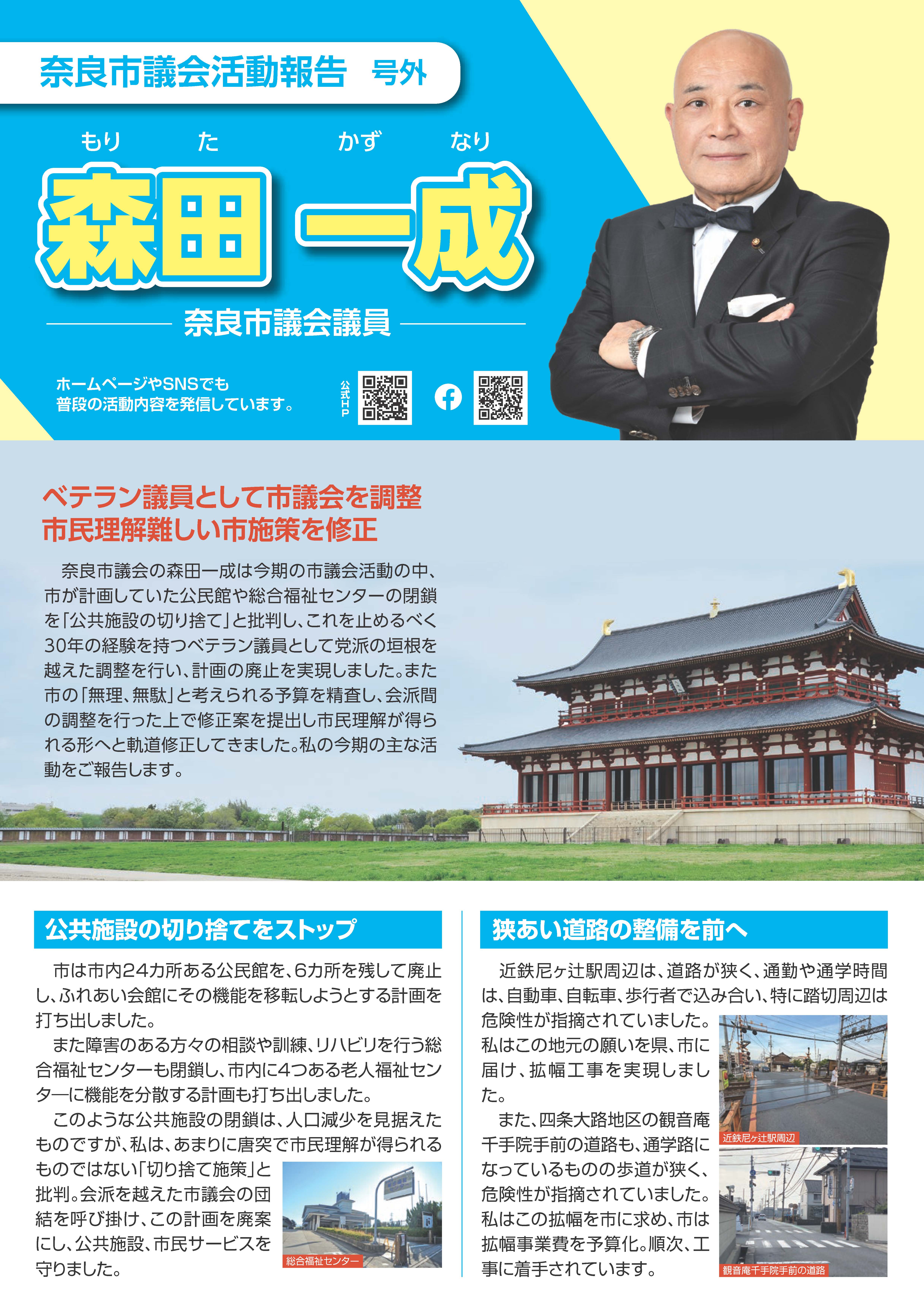 議会活動報告　表
